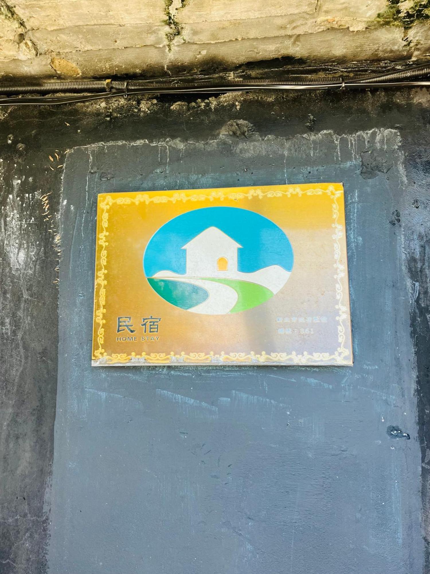 Apartamento Jiuju Jiufen Exterior foto
